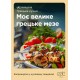 Plakat A4 Kuchnia grecka UA