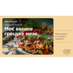 Plansza TV Kuchnia grecka UA