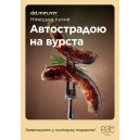 Plakat A4 Kuchnia niemiecka UA