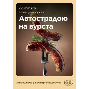Plakat A4 Kuchnia niemiecka UA