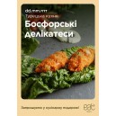 Plakat A1 Kuchnia turecka