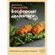 Plakat A1 Kuchnia turecka