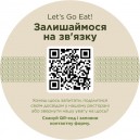 Wobbler z uchwytem mocującym Let's Go Eat! Pozostańmy w kontakcie kod QR UA
