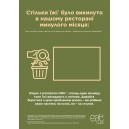 Plakat A1 Zero Waste UA
