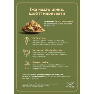 Plakat A4 3 Proste Zasady UA