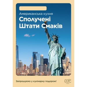 Plakat A1 zmywalny Kuchnia amerykańska kraj UA