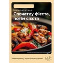 Plakat A1 zmywalny Kuchnia hiszpańska potrawa UA