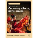 Plakat A1 zmywalny Kuchnia hiszpańska kraj UA