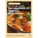 Plakat A4 zmywalny Kuchnia indyjska potrawa UA