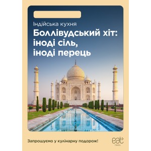 Plakat A1 zmywalny Kuchnia indyjska kraj UA