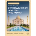 Plakat A4 zmywalny Kuchnia indyjska kraj UA