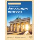 Plakat A1 zmywalny Kuchnia niemiecka kraj UA
