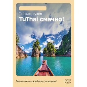 Plakat A4 zmywalny Kuchnia tajska kraj UA