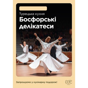 Plakat A4 Kuchnia turecka kraj UA