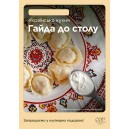 Plakat A1 zmywalny Kuchnia ukraińska potrawa UA