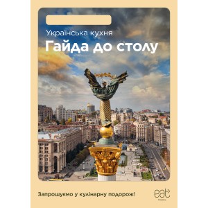 Plakat A4 zmywalny Kuchnia ukraińska kraj UA