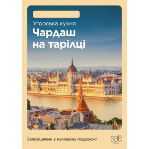 Plakat A1 zmywalny Kuchnia węgierska kraj UA