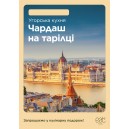 Plakat A4 zmywalny Kuchnia węgierska kraj UA