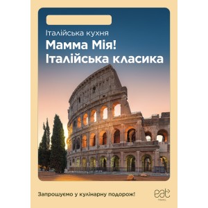 Plakat A1 zmywalny Kuchnia włoska kraj UA